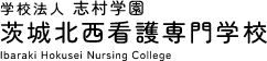 学校法人　志村学園 茨城北西看護専門学校 Ibaraki Hokusei Nursing College